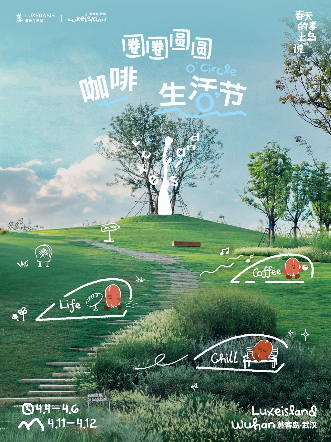 小路透！武汉咖啡生活节打卡BUFFALO'51