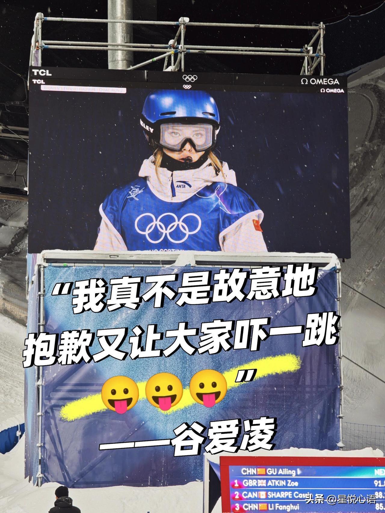 看谷爱凌今天的U池资格赛，
我的心又跟着坐了趟过山车！

第一跳就出现失误，
又