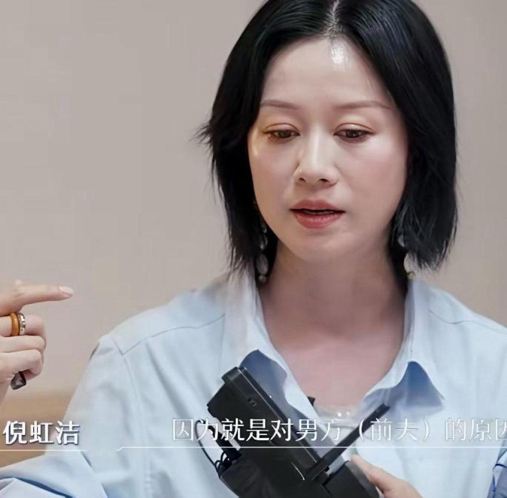 倪虹洁的人生实在让人唏嘘。曾经毫无保留信任伴侣，却被前夫推入深渊，离婚时身无分文