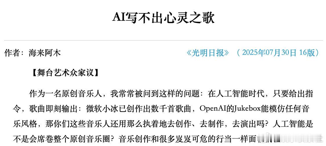 海来阿木回应未修音 看到这里满满的共鸣感，海来阿木回应未修音，真的有被触动到，海