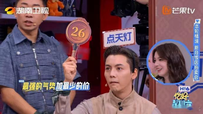 陈伟霆最强的气势加最少的价曾舜晞积极争抢，孟子义还在一旁使劲撺掇竞拍，陈伟霆摆出