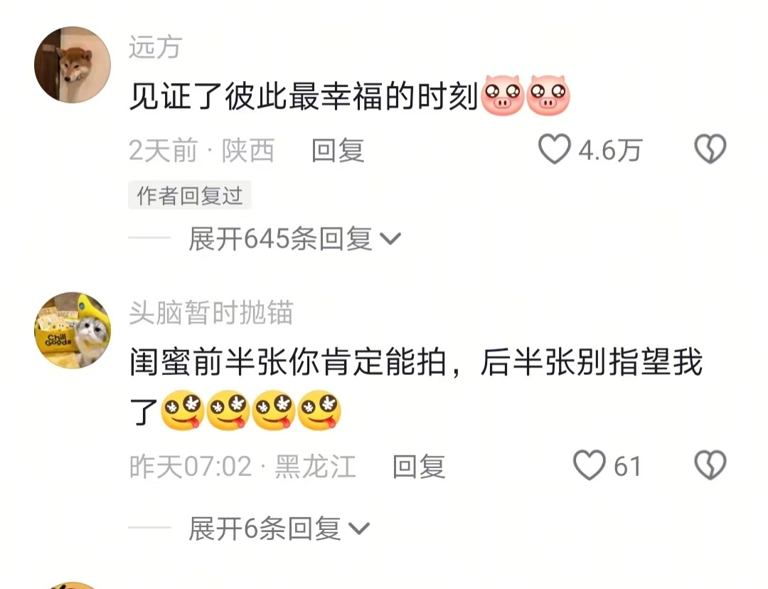 最难拍的照片出现了 