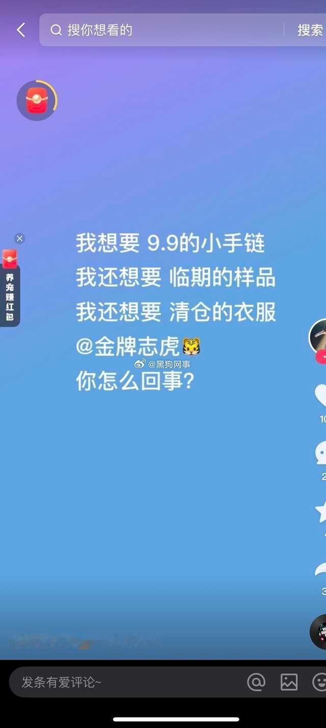 又来沾边，小美送粉丝东西跟你们有关系吗？一天不来沾边，心里不得劲吗，还是不提小美