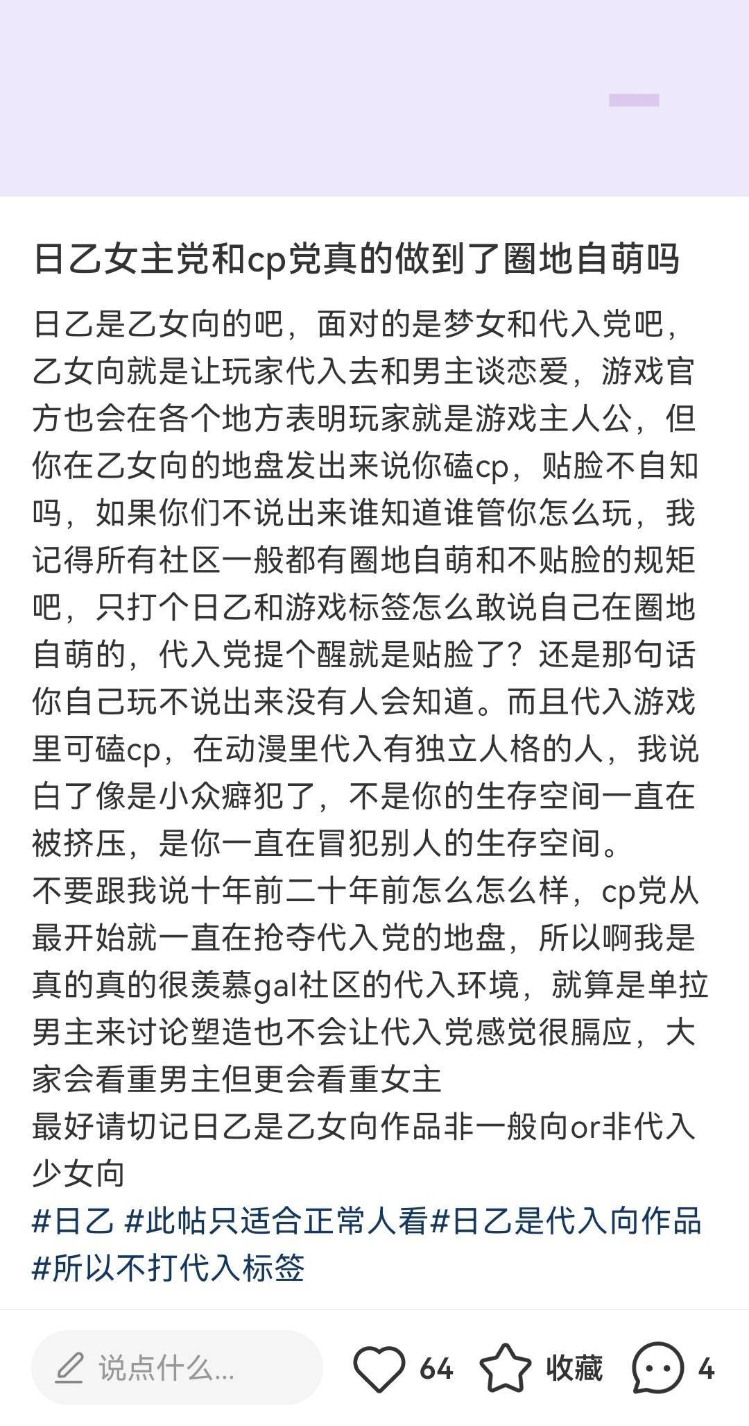 【依旧大烧烤中】小呆呆你的当务之急是别左右脑互搏了，照这个说法谁允许你打tag了