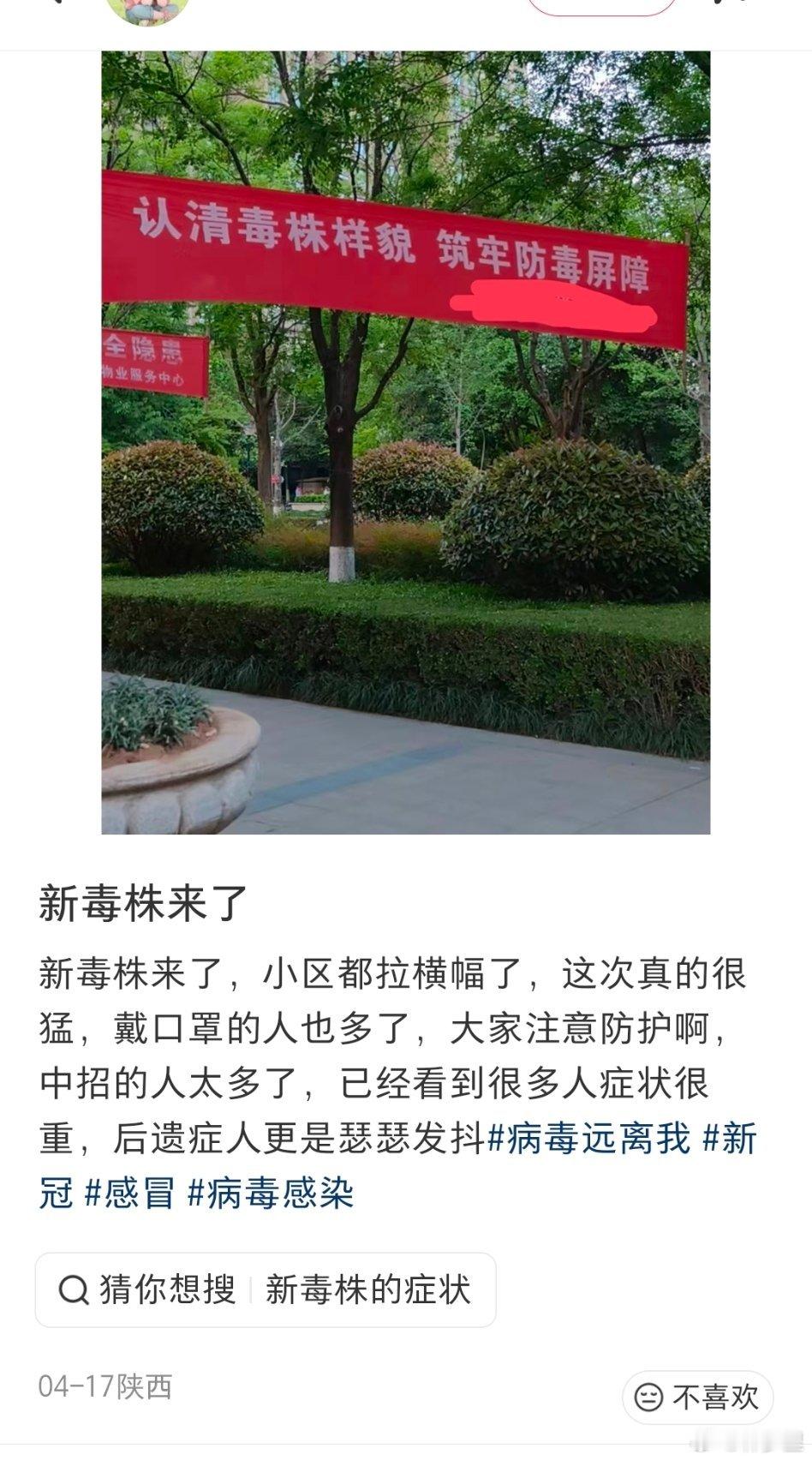 这毒株说的应该是植物的那种吧。 