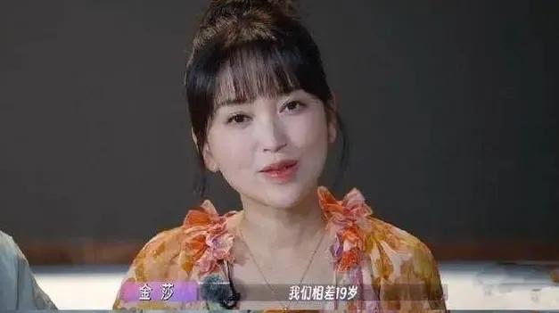 你看好他们俩个吗？

42岁的金莎和小她19岁的小男友，怎么看着有点别扭呢？

