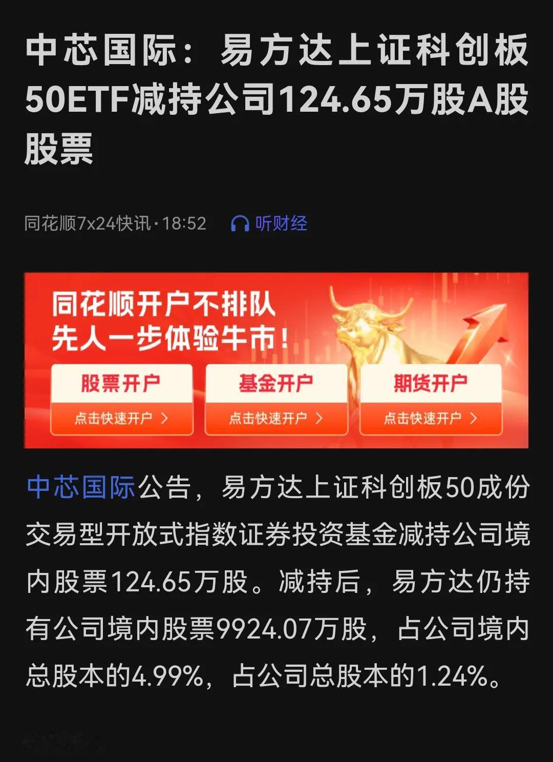 涨多了就减持嘛，反正只要一拉起来，散户就跑步进场，减持套现根本套不完，钱太多，发