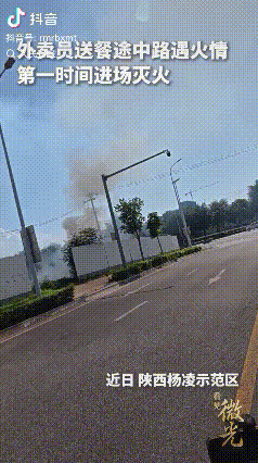“上人民日报了。”陕西，一外卖员送餐途中，看见前面一片农田着火了，还冒着很大的黑
