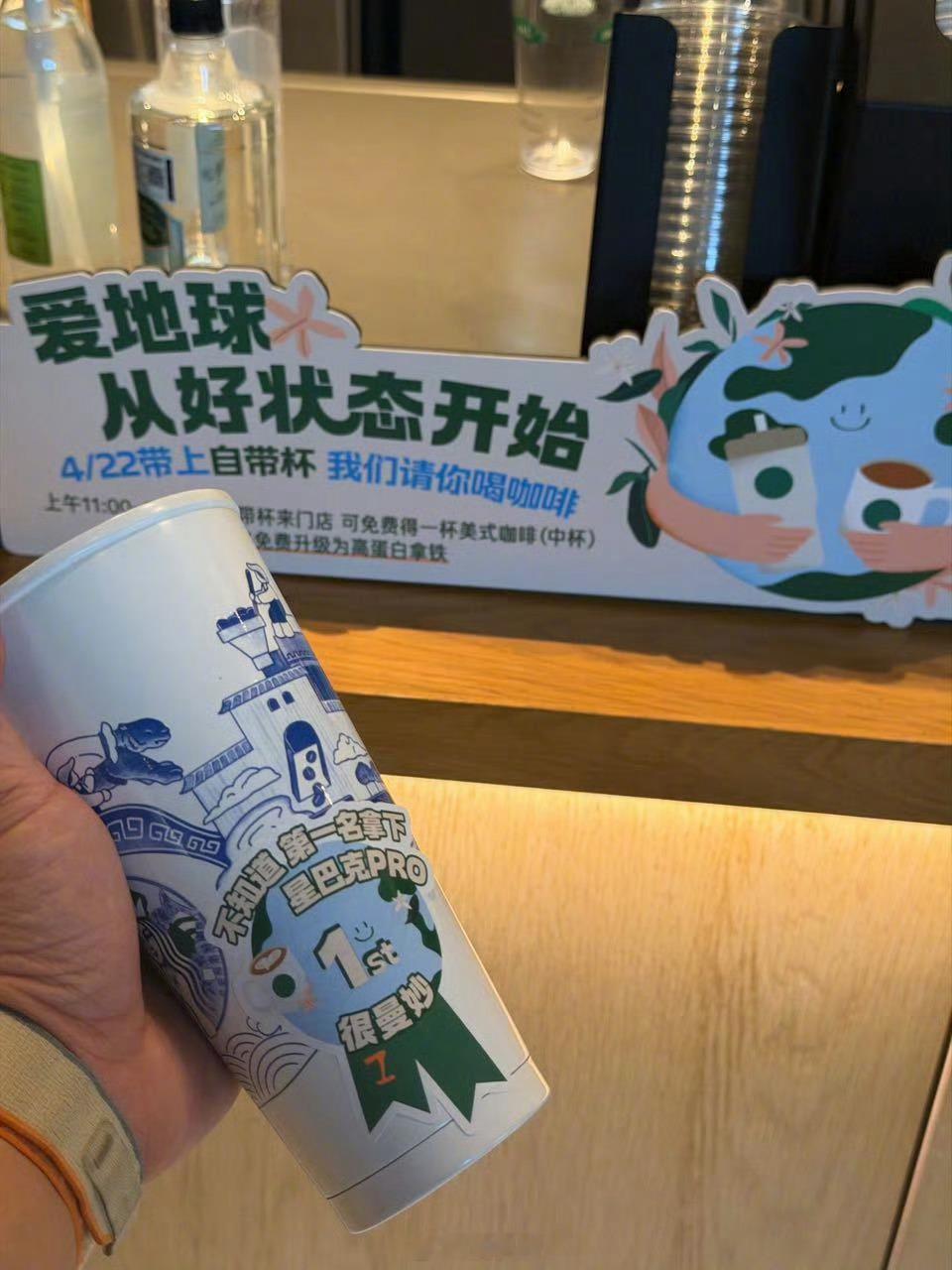 星巴克免费咖啡忘了今天是星巴克地球日免费咖啡活动日了