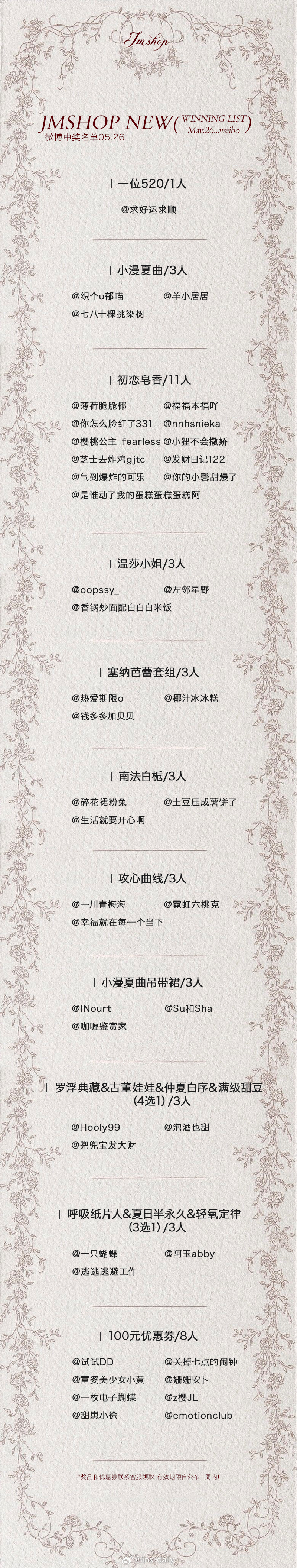 来领奖噜