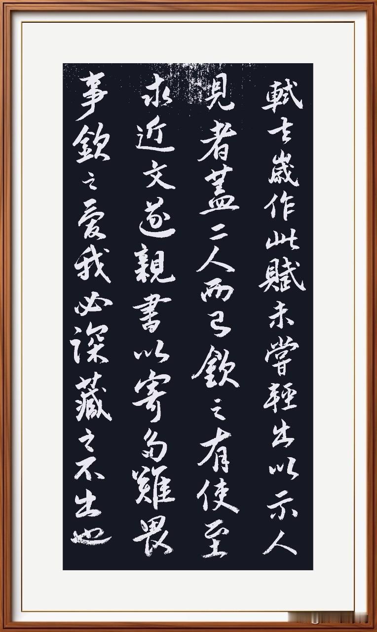 晚练行草。