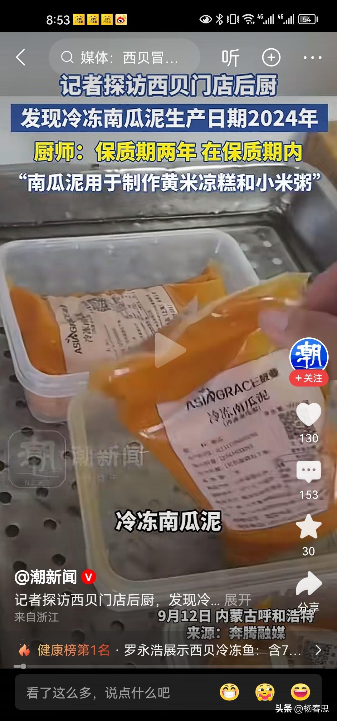 太可怕了，保质期两年的预制菜，你们敢吃吗？如果你知道他的情况你敢吃吗？反正我是不