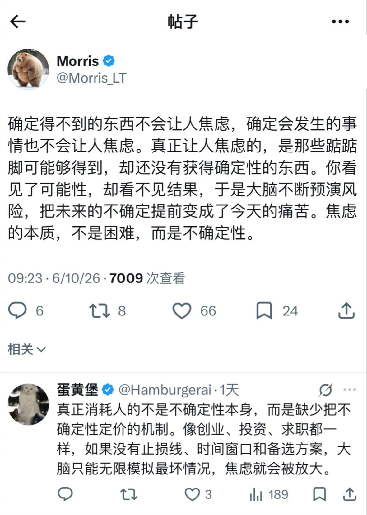 焦虑的本质是不确定性。