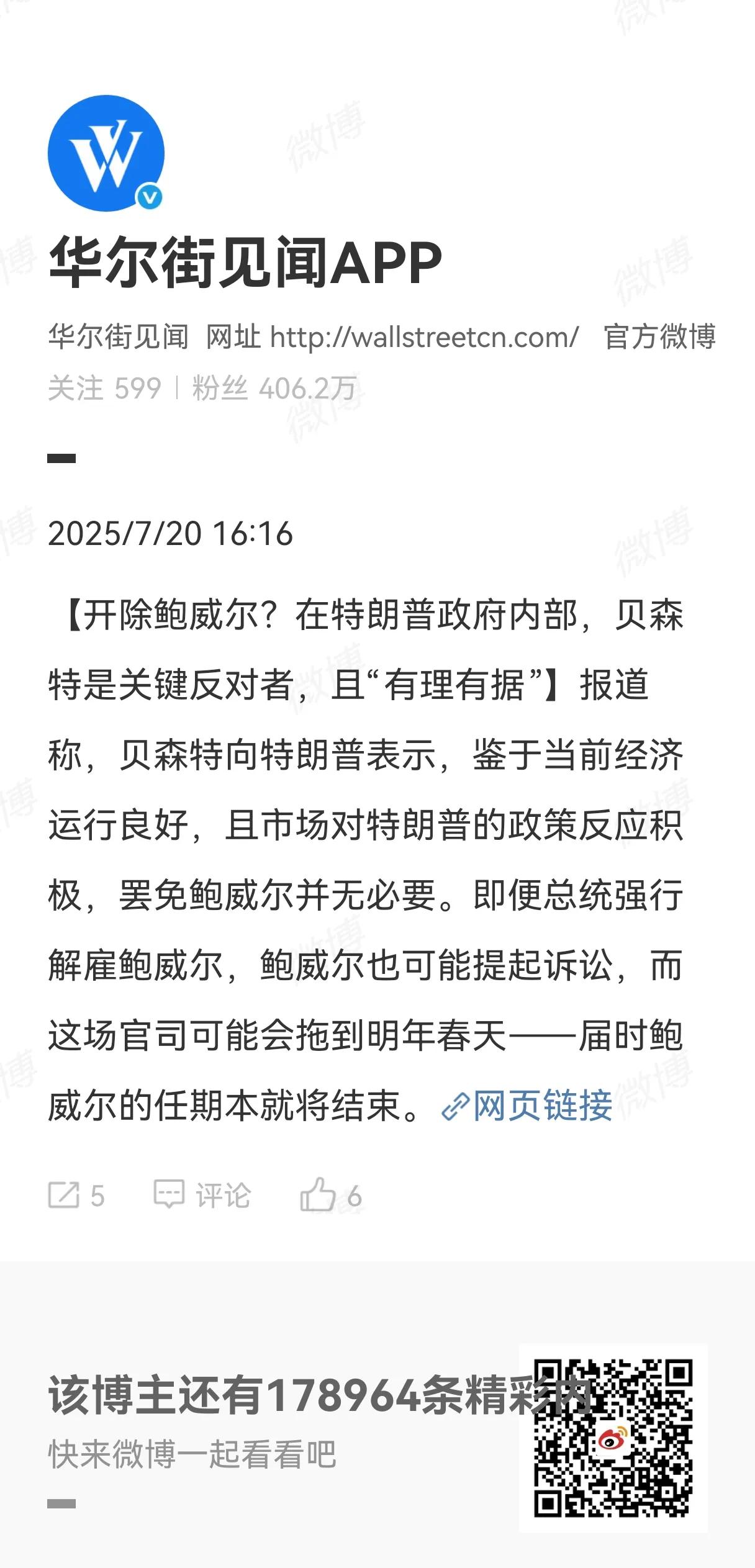 贝森特现在算的上这一届白宫班子里最专业的幕僚，也可以说叫做压舱石。目前看来，他的