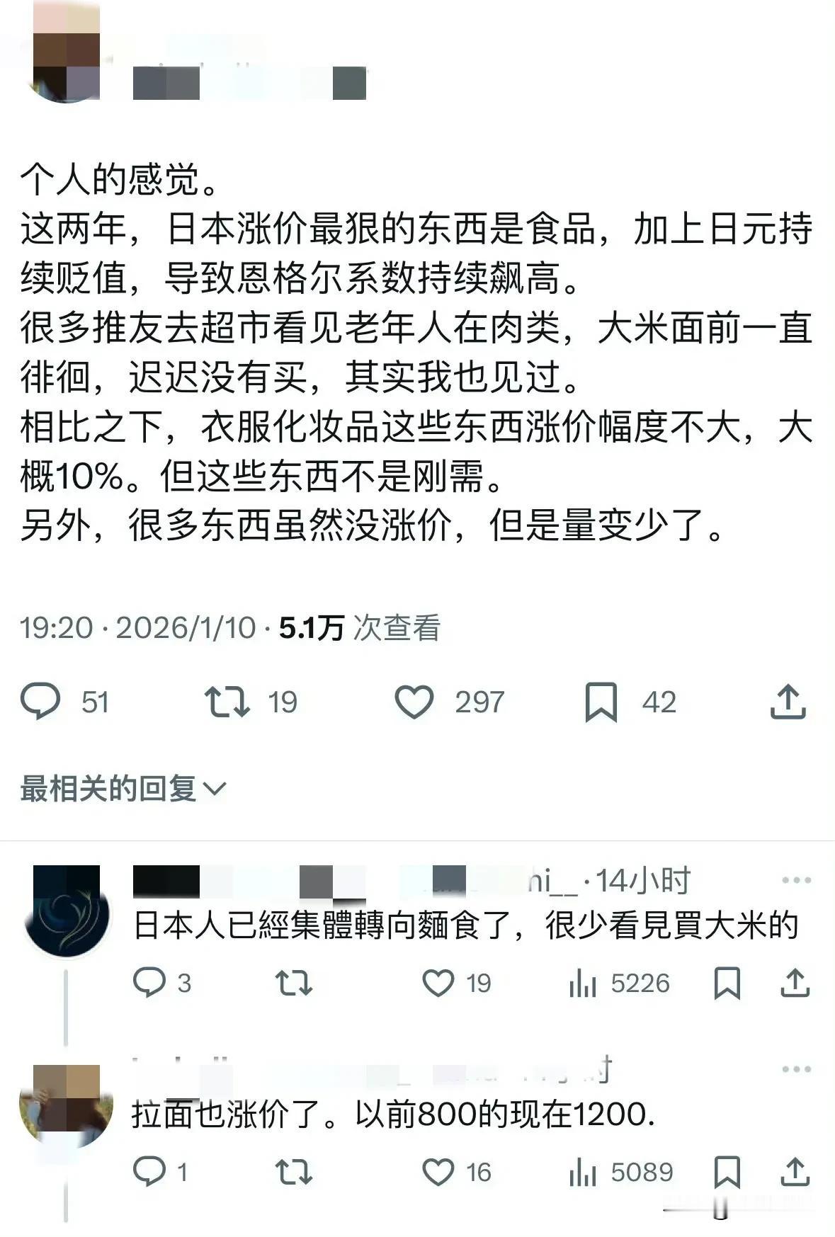 日本华人都感叹这两天日本食品涨价太夸张了，很多日本老年人在超市的肉类和大米面前一