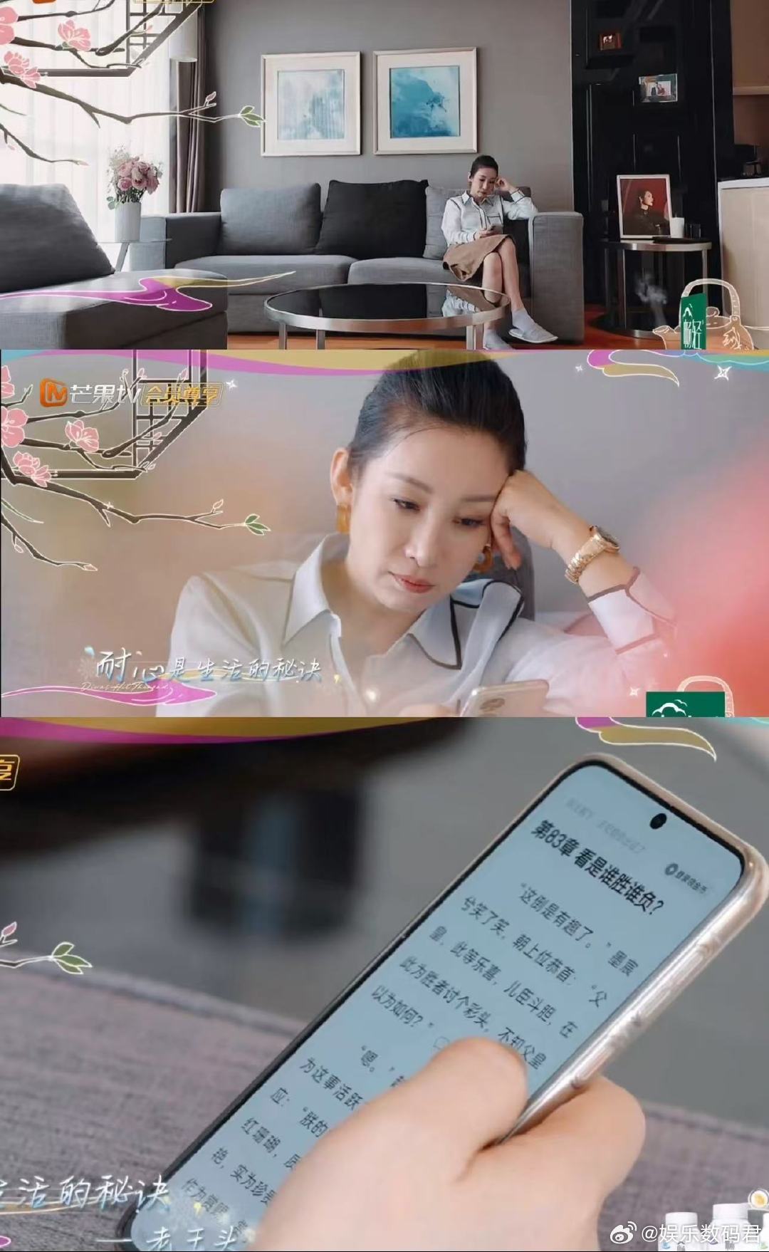 这真是到秦海璐舒适区了 奋斗吧人生 别人抗拒，海璐享受，别人尴尬，海璐从容，一碰