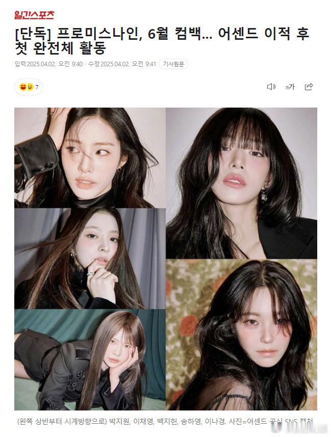 fromis9将6月回归fromis9首次5人体回归 2日据韩媒报道，fromi