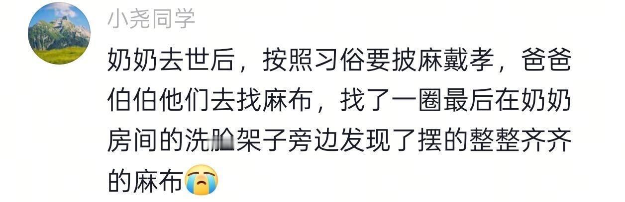 亲人离世不是一场暴雨，而是此生漫长的潮湿 ​​​