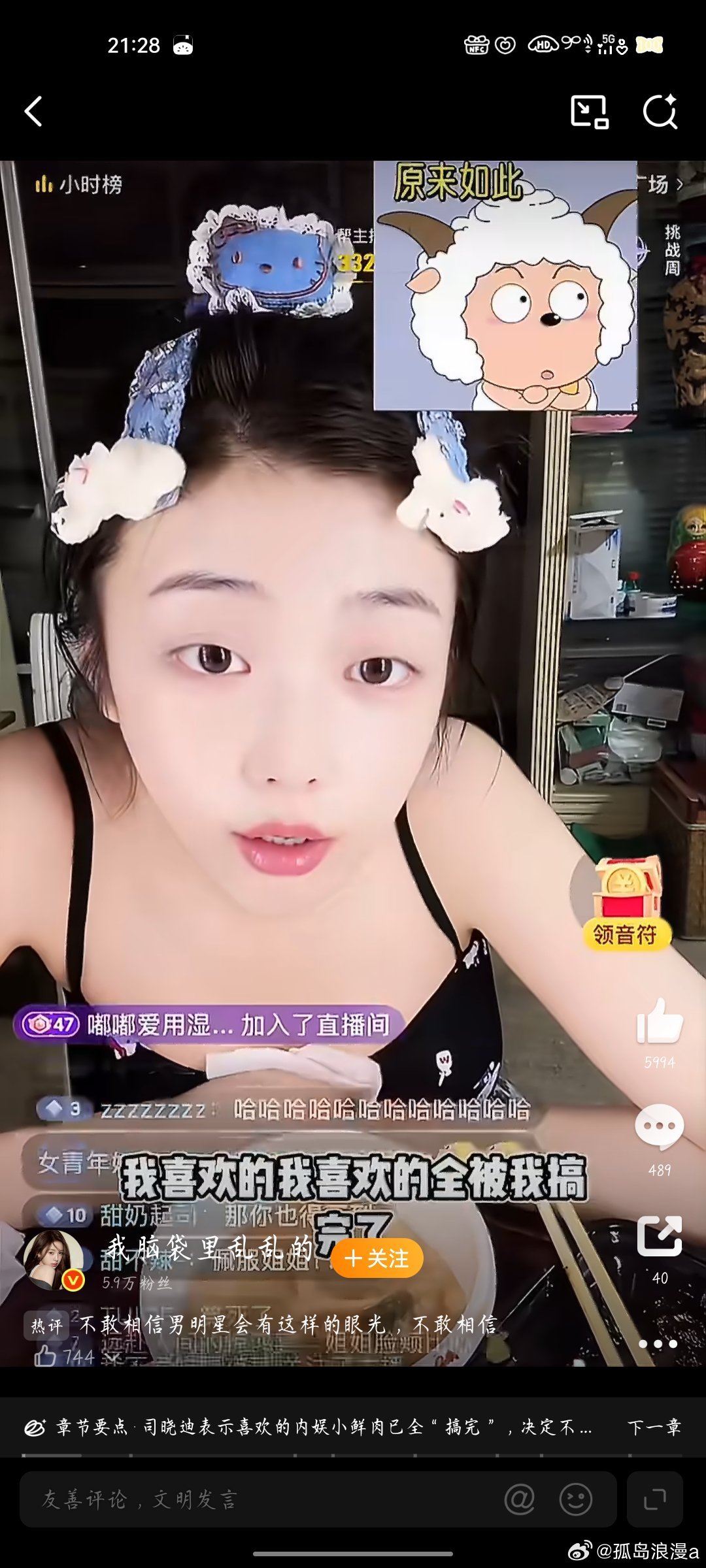 司晓迪说内娱没有她喜欢的小鲜肉了真的假的啊，离谱了 