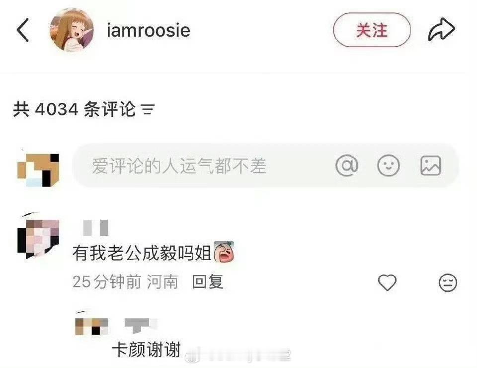 “卡颜谢谢”真让成毅粉丝吃到福利了