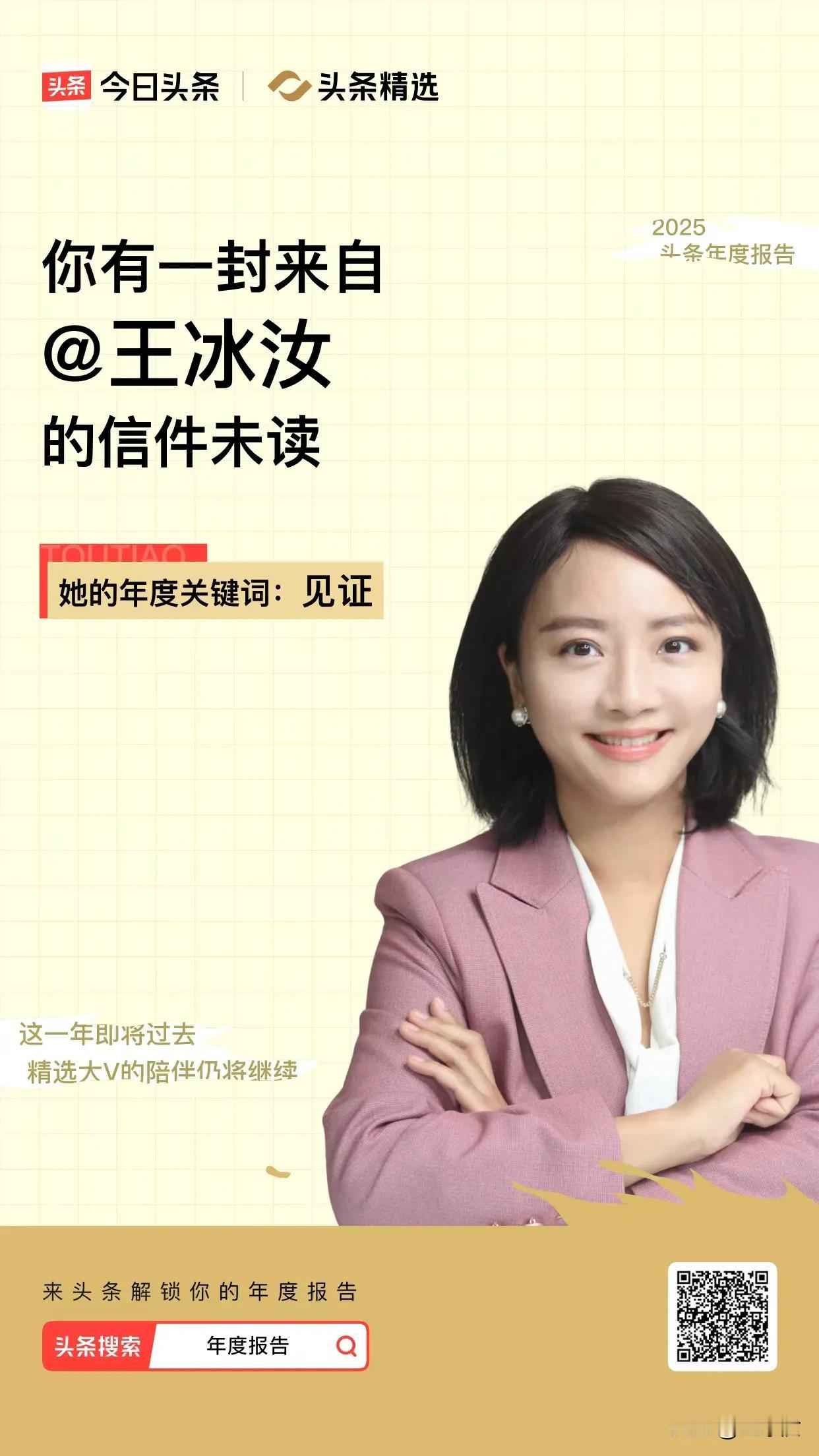 2025年，我作为记者见证了不少美国变革的第一现场，在信息爆炸的年代，坚持为历史