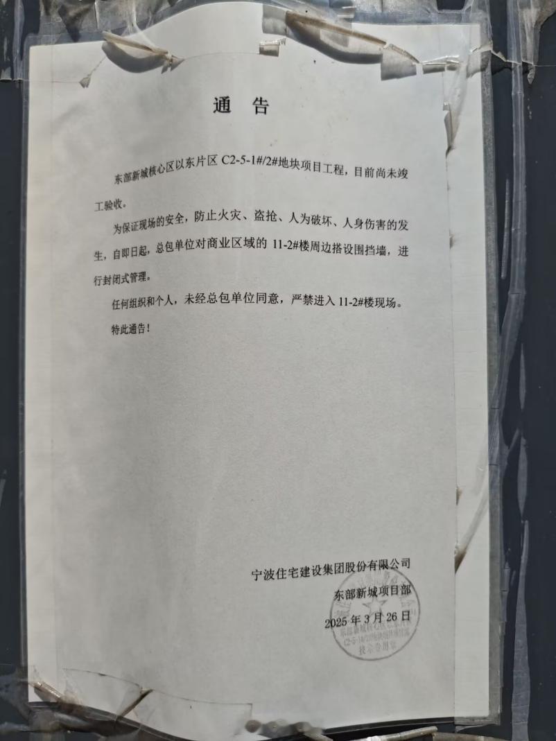 宁波金珺府交付两年配套商业迟迟未启用引居民困扰 鄞州区邱隘金珺府2023年11月