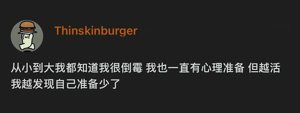 我就是如此。 