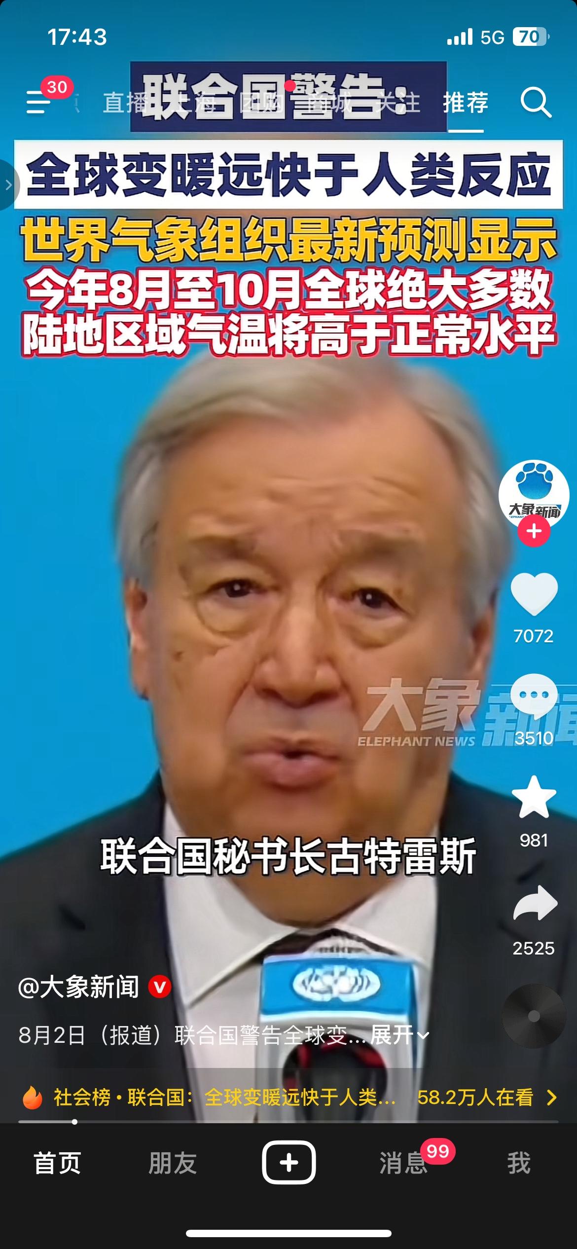别不当回事！联合国发出郑重警告，全球变暖速度远超人类应对速度。
世界气象组织给出
