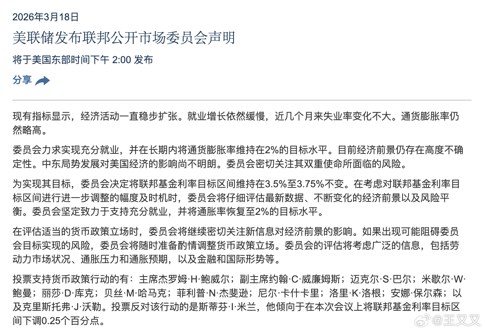 美联储按兵不动，符合预期。 