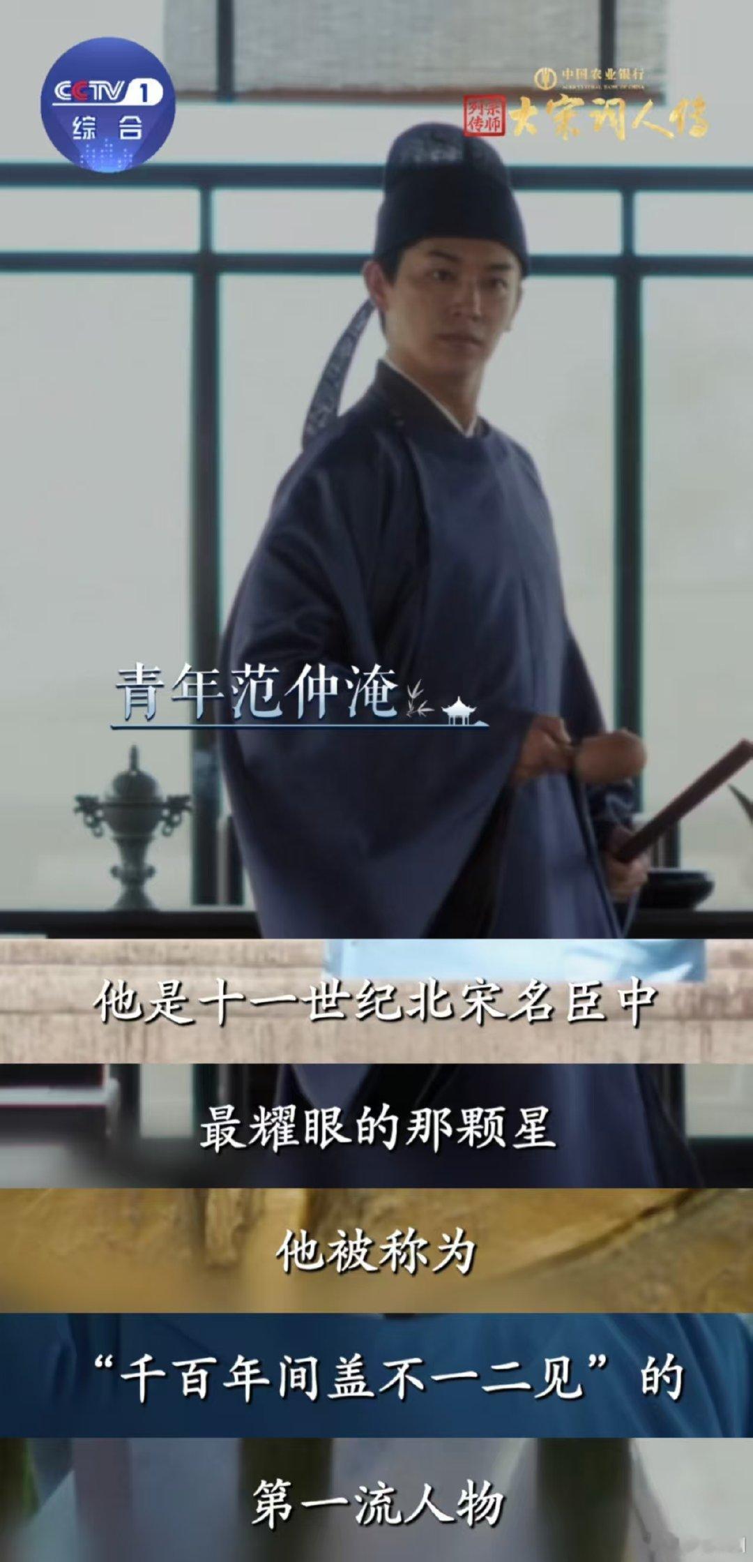 为杨旭文的范仲淹泪目了杨旭文把范仲淹的刚正不阿演绝了！面对利益集团的威胁，他毫不