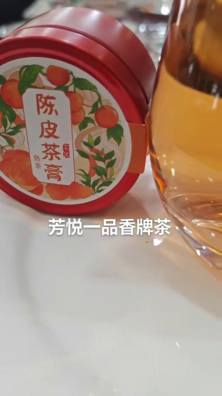 芳悦一品香牌茶。