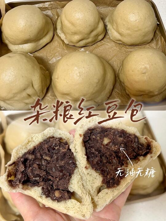 🫘杂粮红豆包做法！无油无糖！健脾养胃～