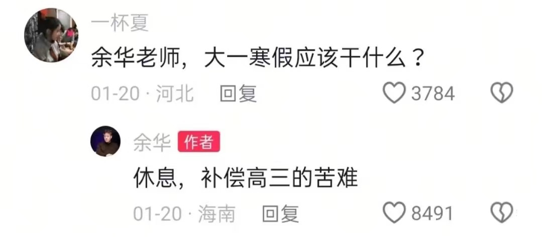 9668听余华老师的 