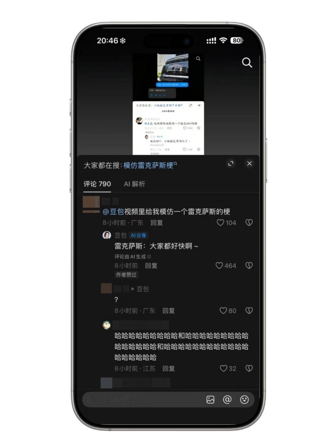 谁说这豆包笨的？这豆包可太聪明了
笑不活了，豆包这不是很聪明吗？叫它模仿个汽车品