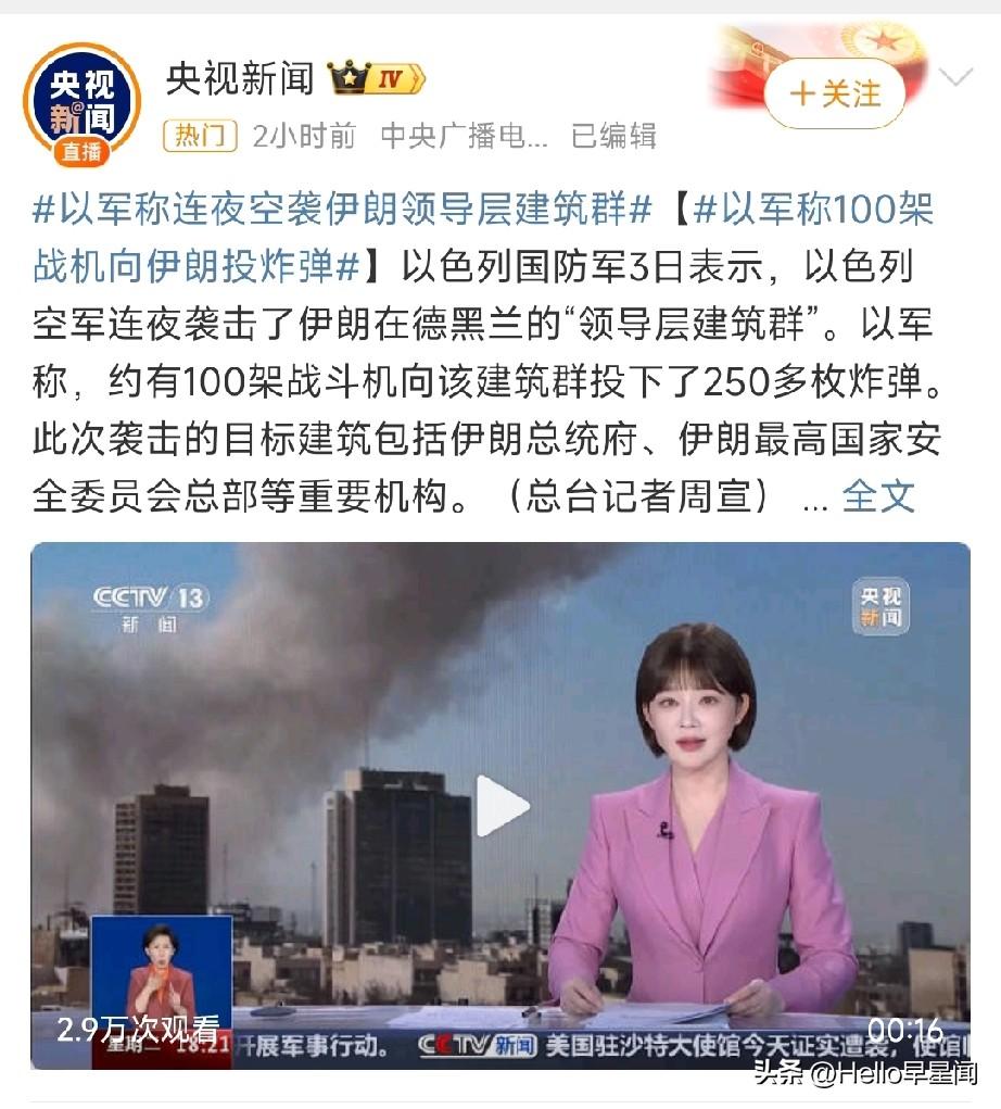 二次斩首开始了！

3月2日夜，以色列军100架战机与250多枚导弹直扑伊朗总统