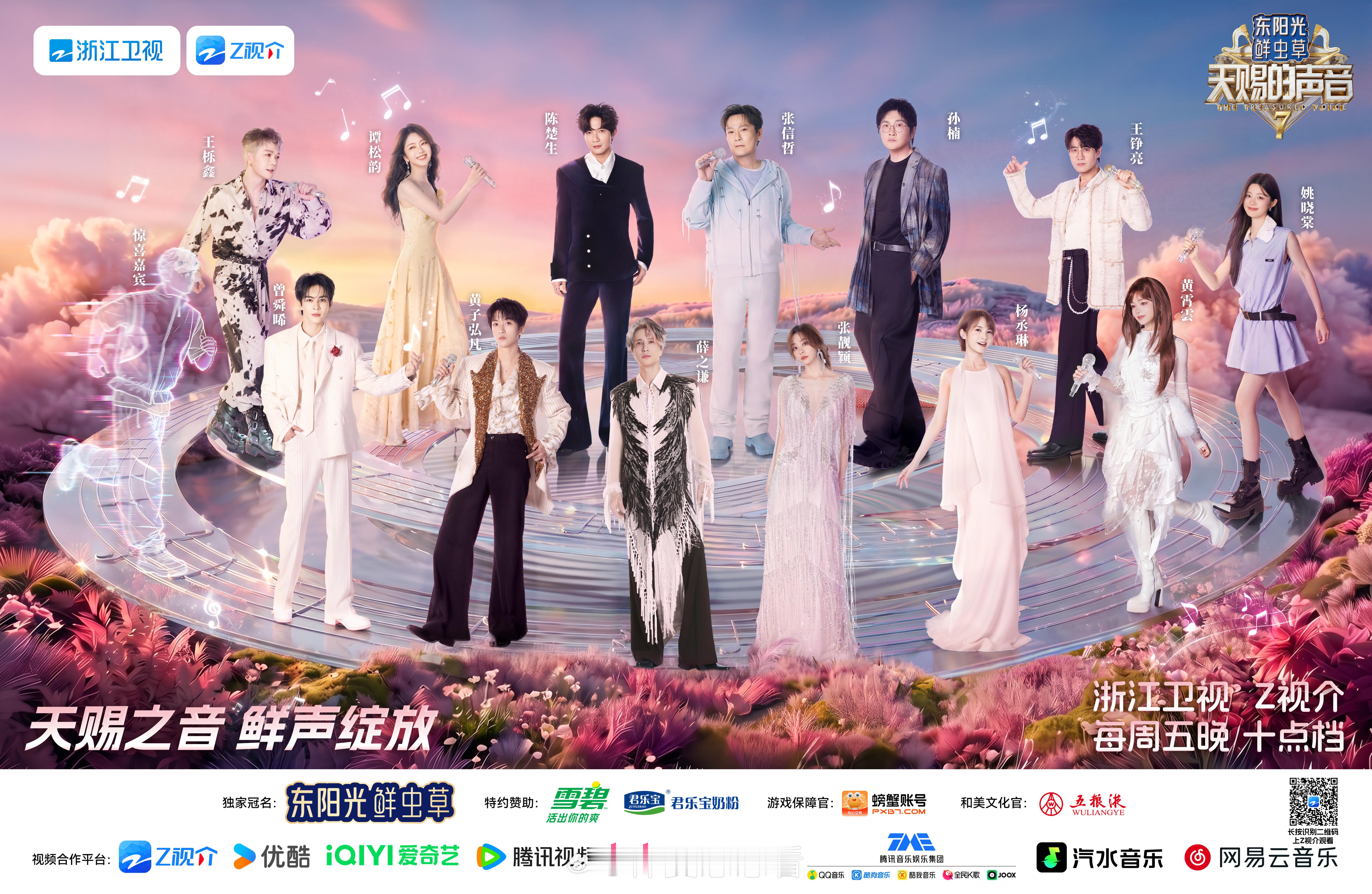 天赐的声音今晚终重聚哪个舞台是你的心头好 