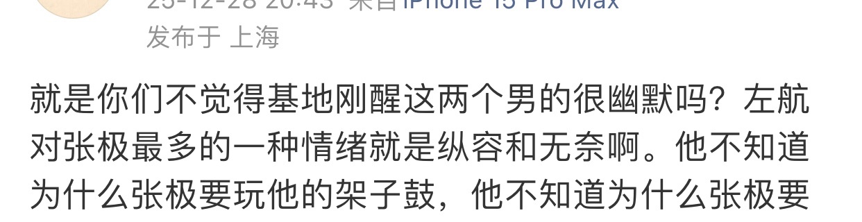 名字磕反了吧？ 