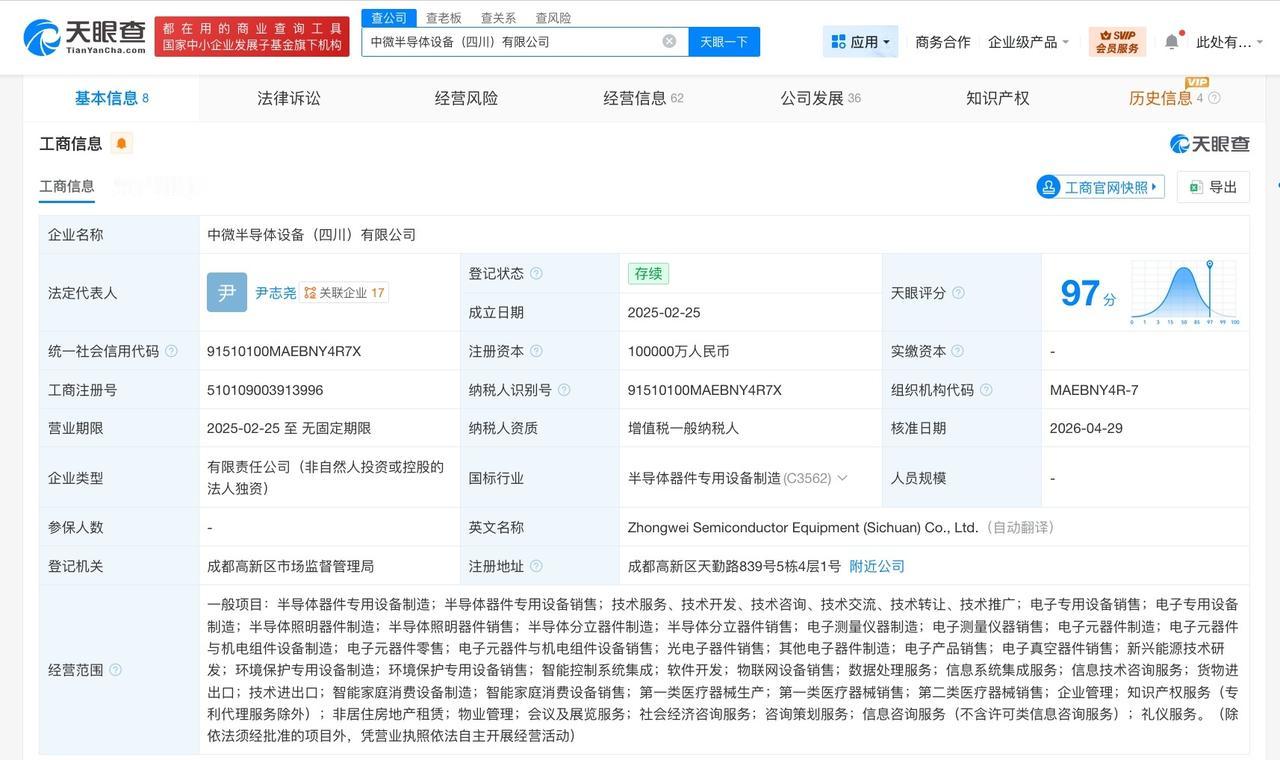 中微半导体四川公司增资至10亿 增幅900%

天眼查App显示，近日，中微半导