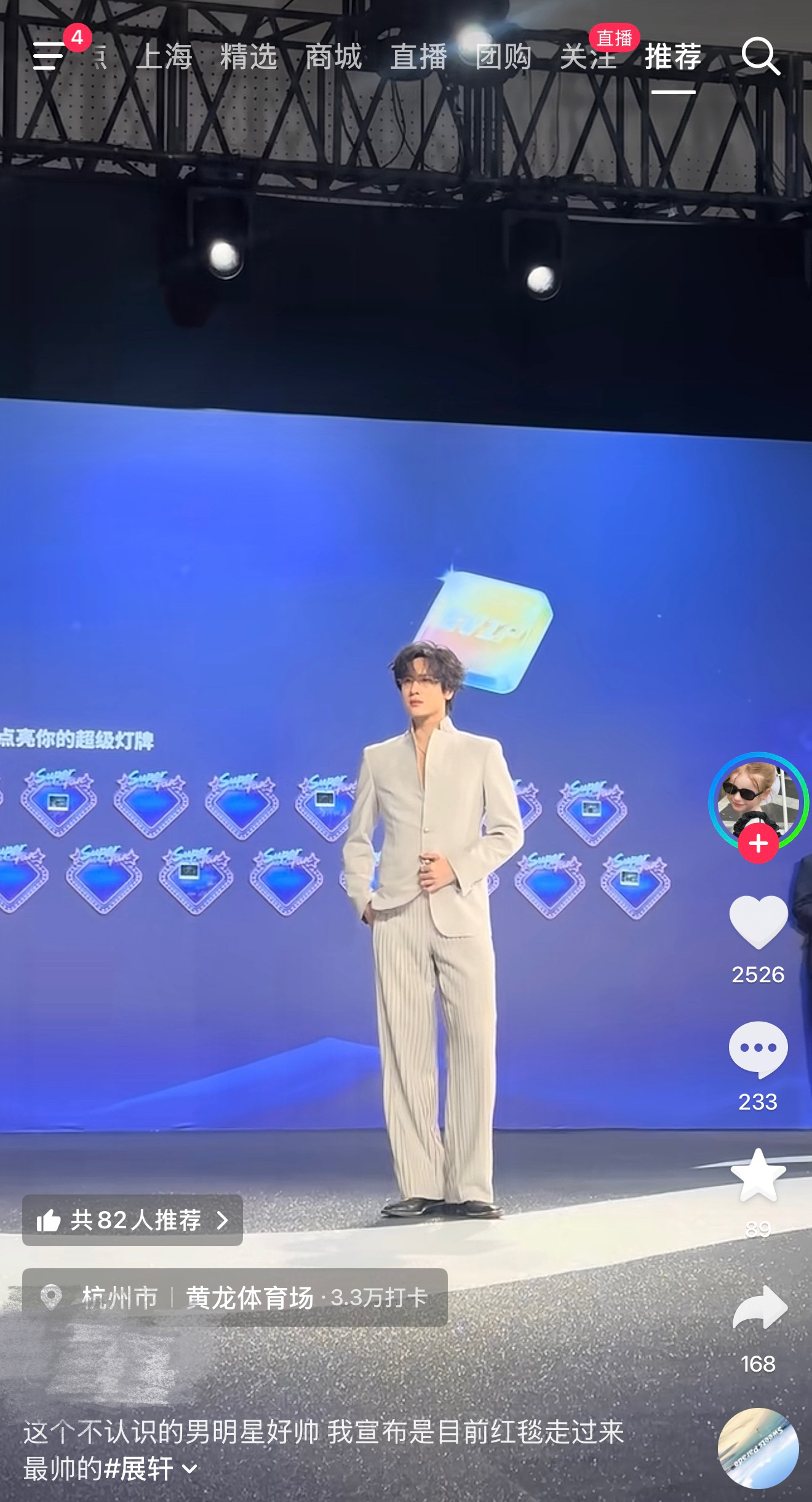 刷到路人对家1颜值的评价很爽很爽谁懂【这个不认识的男明星好帅 我宣布是目前红毯走