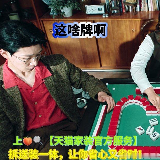 天猫家装官方服务拆送装一体很多人犹豫迟迟不更换老旧家具，大多都是被复杂的拆装流程