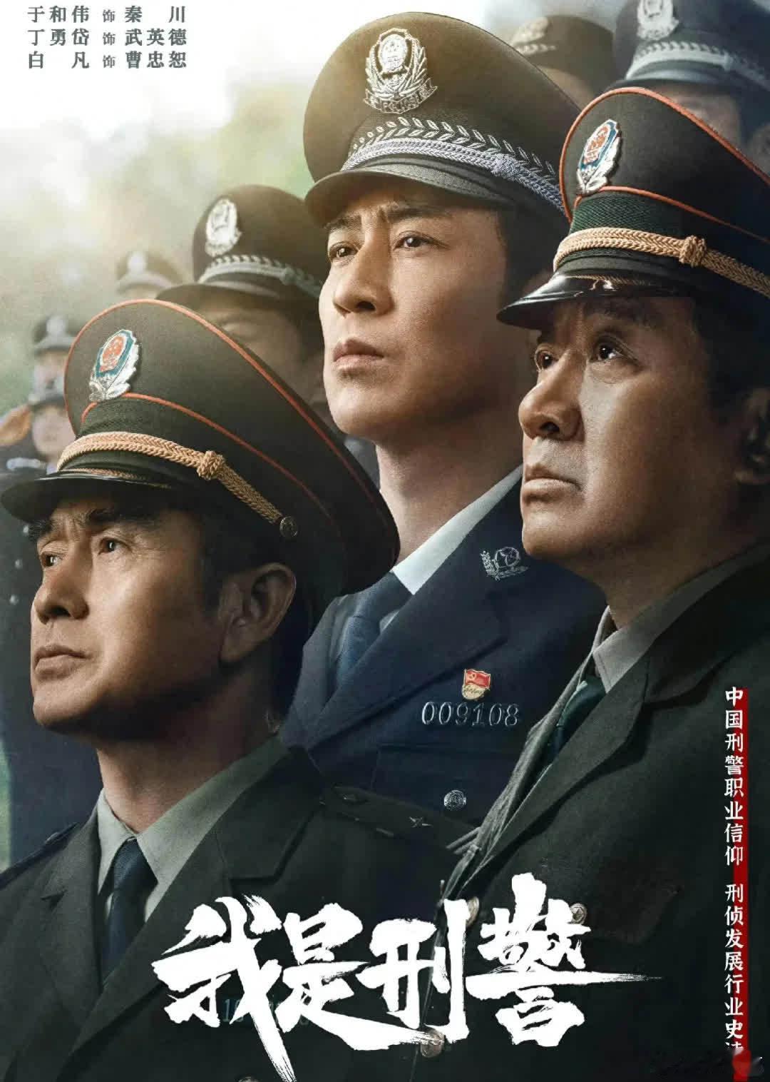 《漂白》与《我是刑警》热映，你更爱哪部？分享你的选择及理由。[微笑R] 