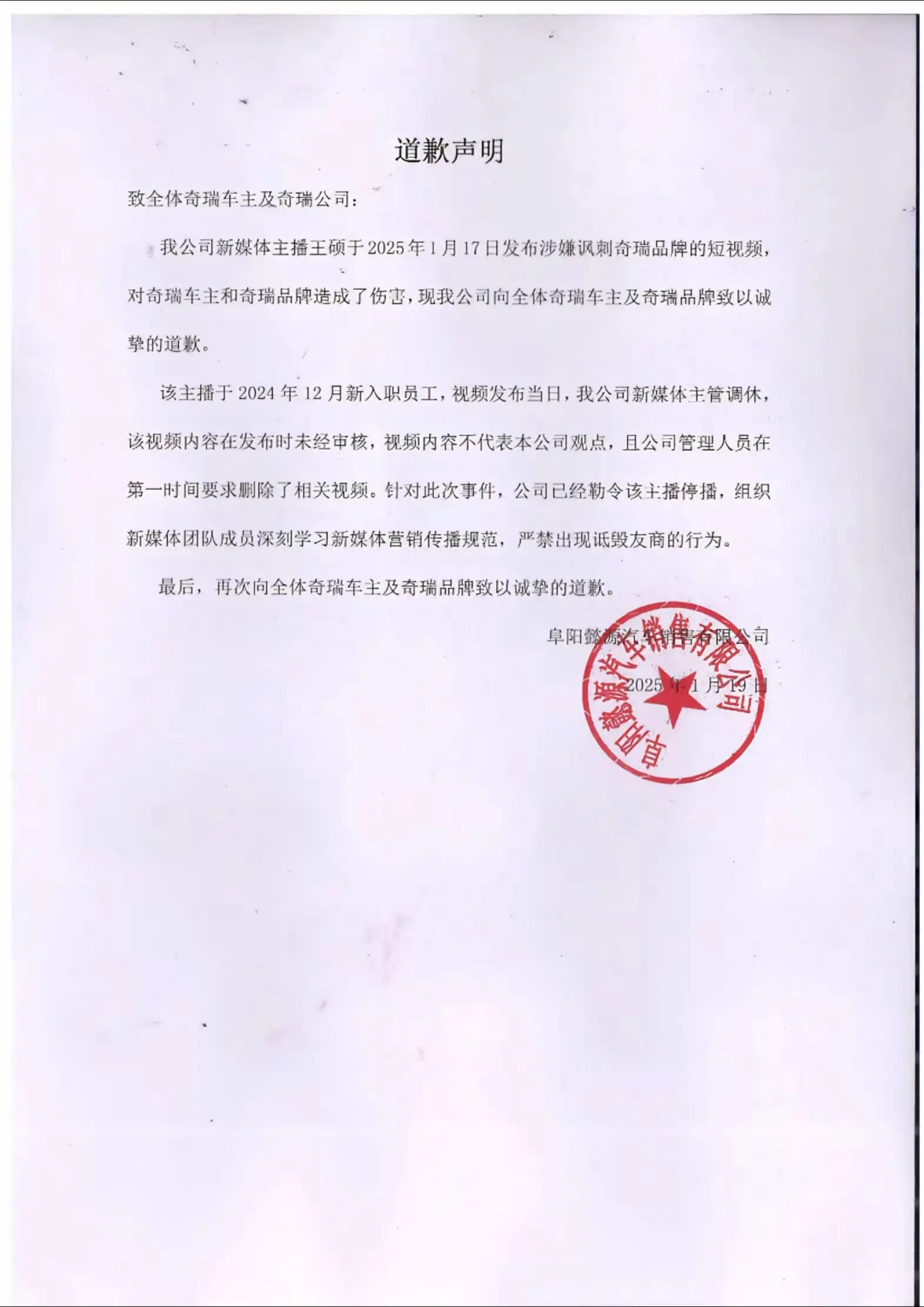 知错能改，善莫大焉，国产车共进！