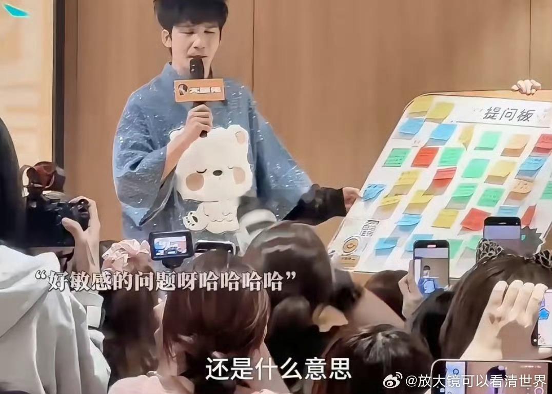 谁懂啊！大老师的空耳自带“笑点暴击”属性！粉丝明明说的是“茂密”，他愣是秒接“谁