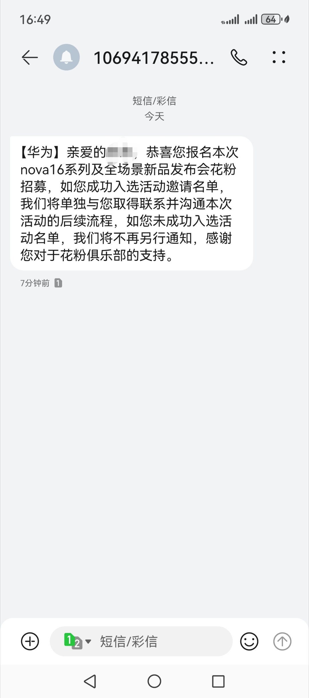 嗯。 