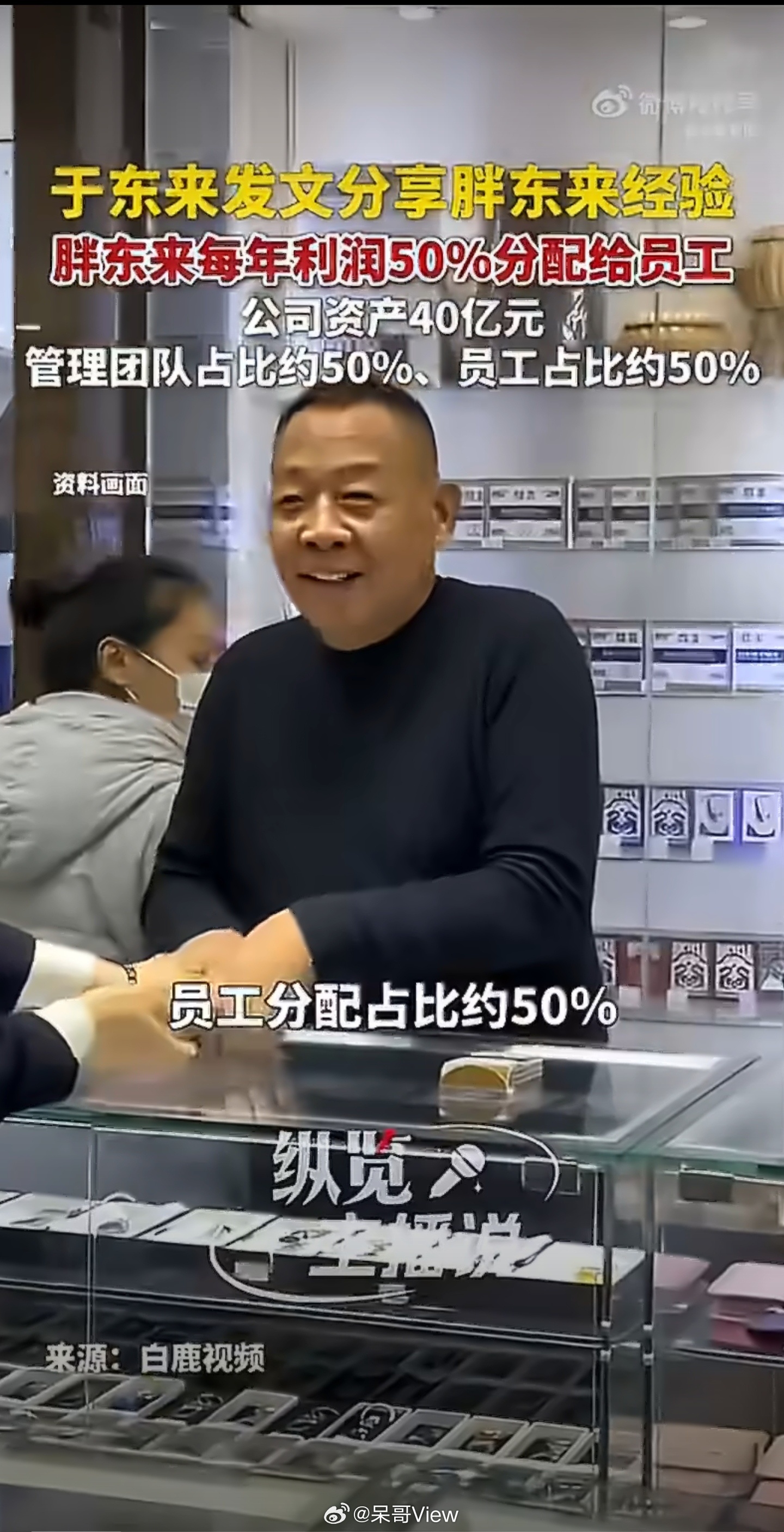 胖东来每年利润50%发奖金这么一比大部分人上班简直就是上刑，羡慕已经说累了，只恨