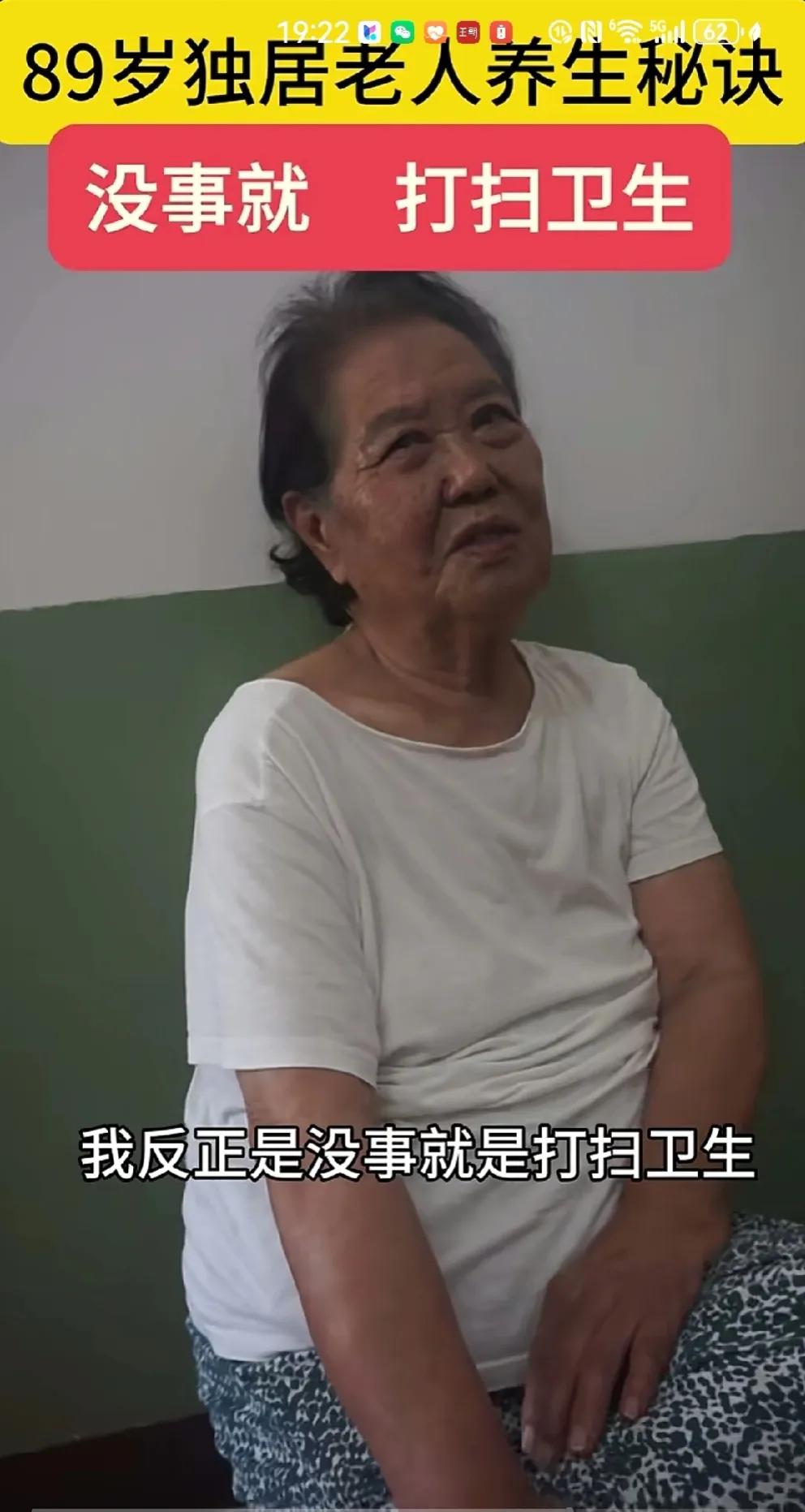 89岁大娘的健康秘诀：在简单的家务劳动中获取长寿！

图中这位独居大娘真不简单，
