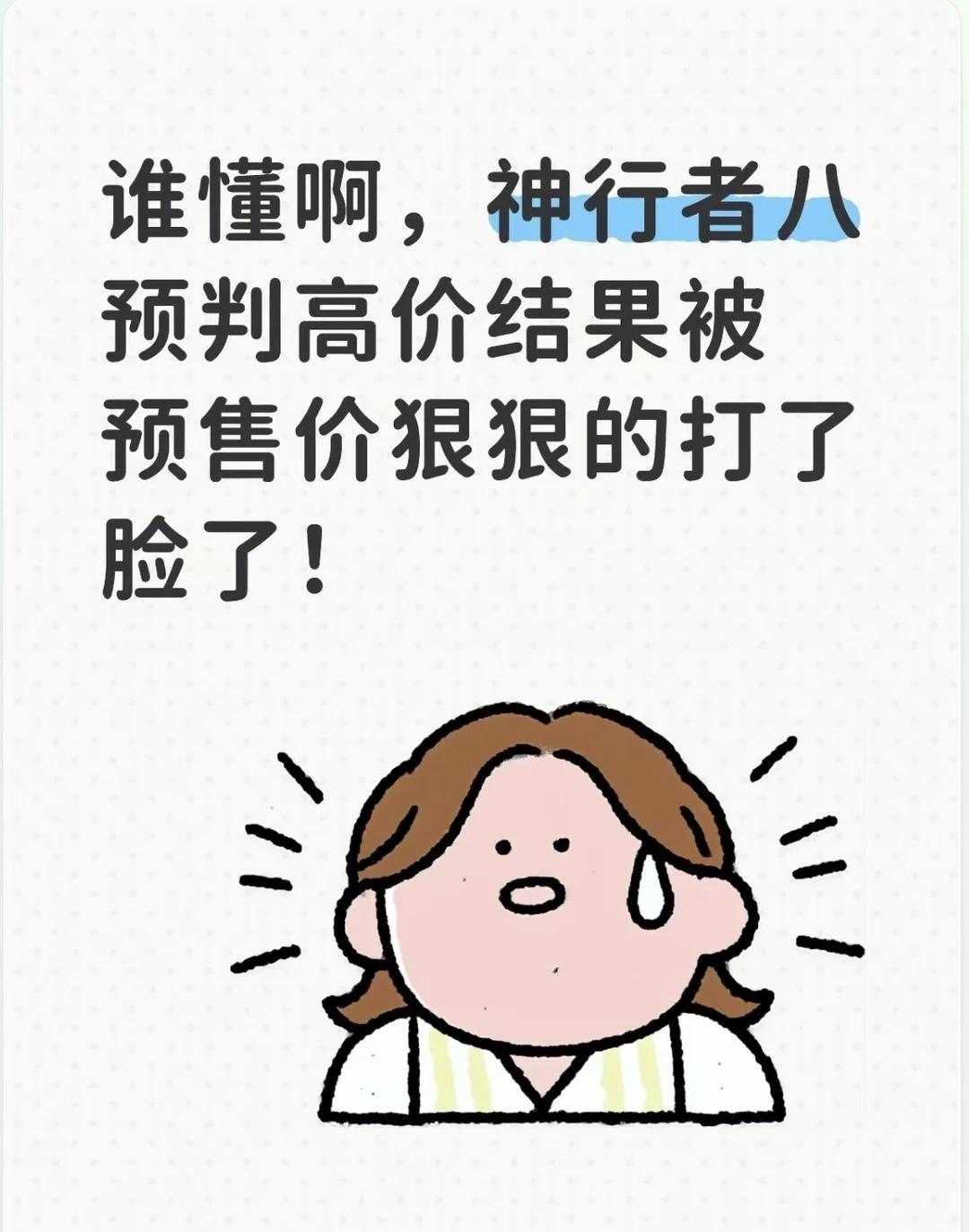 神行者8价格公布后，我觉得国产SUV变了
以往选购六座硬派SUV，难免陷入两难：