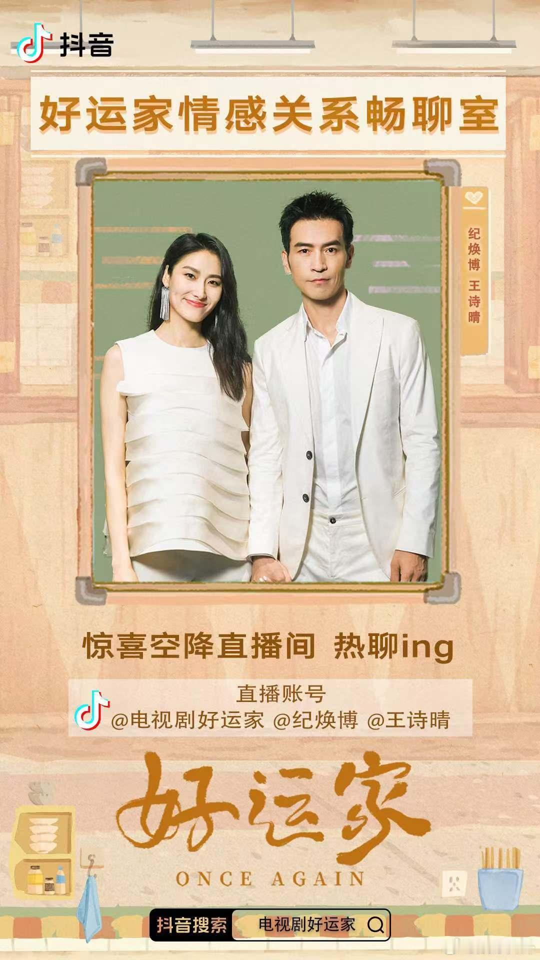 沈奕斐辣评张小斐新剧好运家 沈奕斐对张小斐新剧《好运家》的评价太合我意了，真没想
