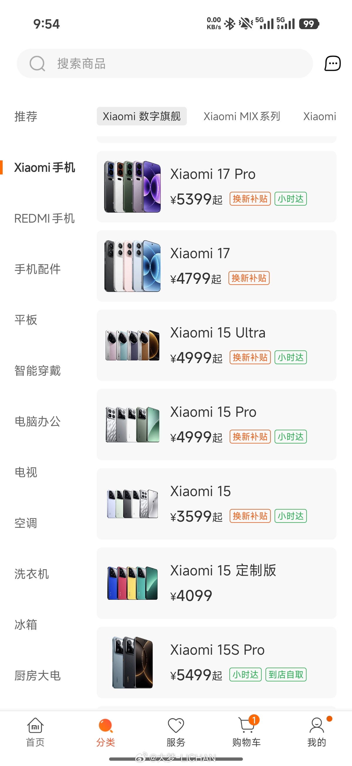 小米多款手机今起正式涨价看了一下这次的涨幅，基本上就是红米、小米手机都涨了300