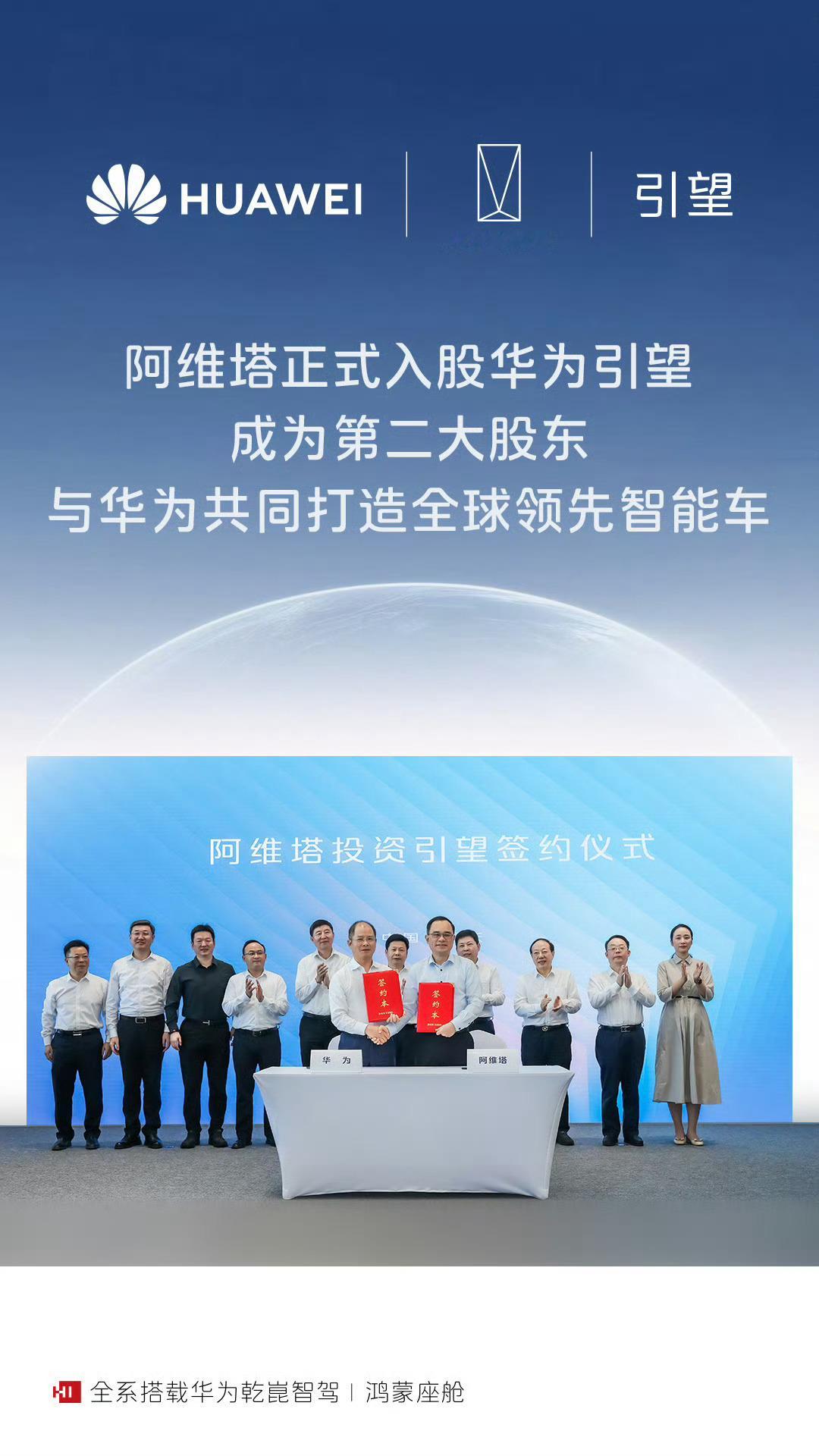#华为阿维塔合资#阿维塔要是亲儿子那得起飞了，华为独立车bu业务，其他车企出资入